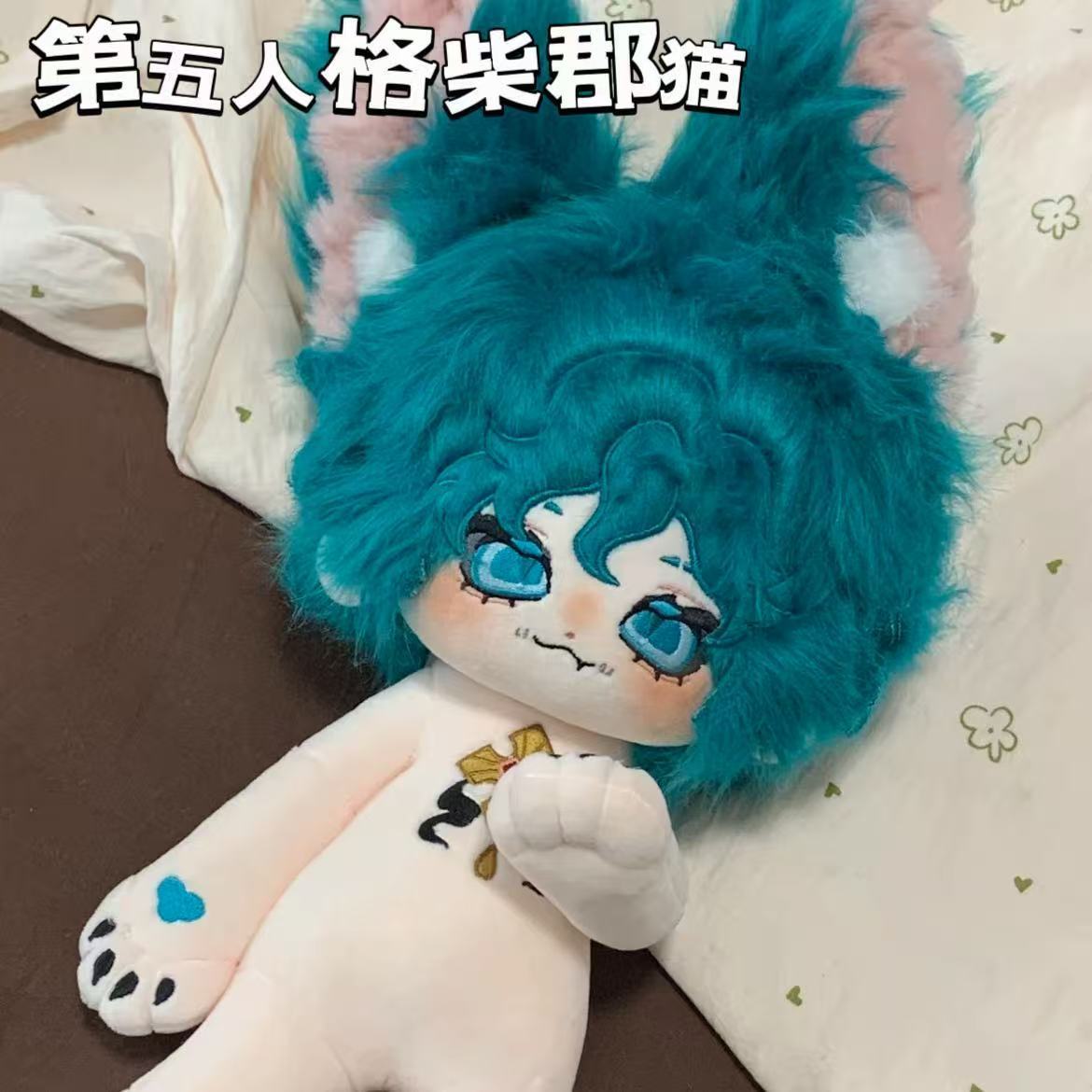 30cm Identity V Mercenary Ches – Cat Toys recenzja i cena